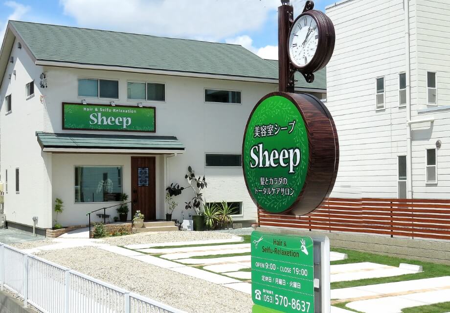 美容室シープ